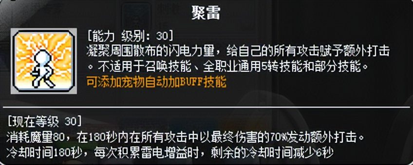 冒险岛职业推荐2023，冒险岛刷怪最爽的职业