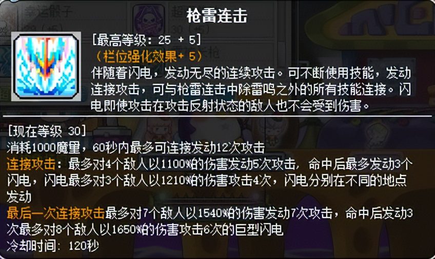 冒险岛2023哪个职业最强？冒险岛平民玩什么职业2023