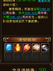 天龙怀旧宝石碎片怎么获得?天龙八部获得宝石的途径有哪些