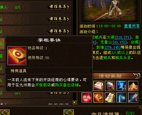 天龙怀旧宝石碎片怎么获得?天龙八部获得宝石的途径有哪些