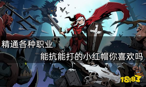 月圆之夜哪个角色最值得买?月圆之夜最好玩的角色