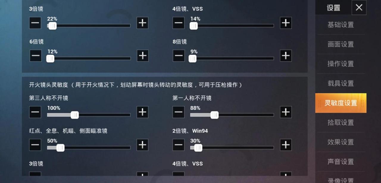 吃鸡灵敏度最稳压枪二指,二指100%无后坐力灵敏度