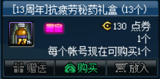 疲劳药获取途径2023,疲劳药领取汇总