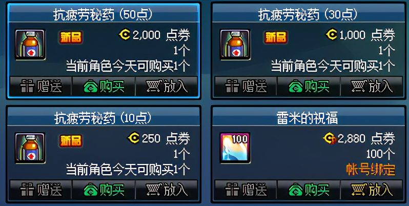 疲劳药获取途径2023,疲劳药领取汇总