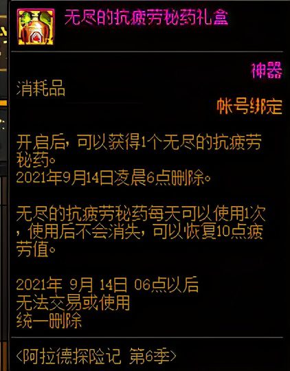 疲劳药获取途径2023,疲劳药领取汇总