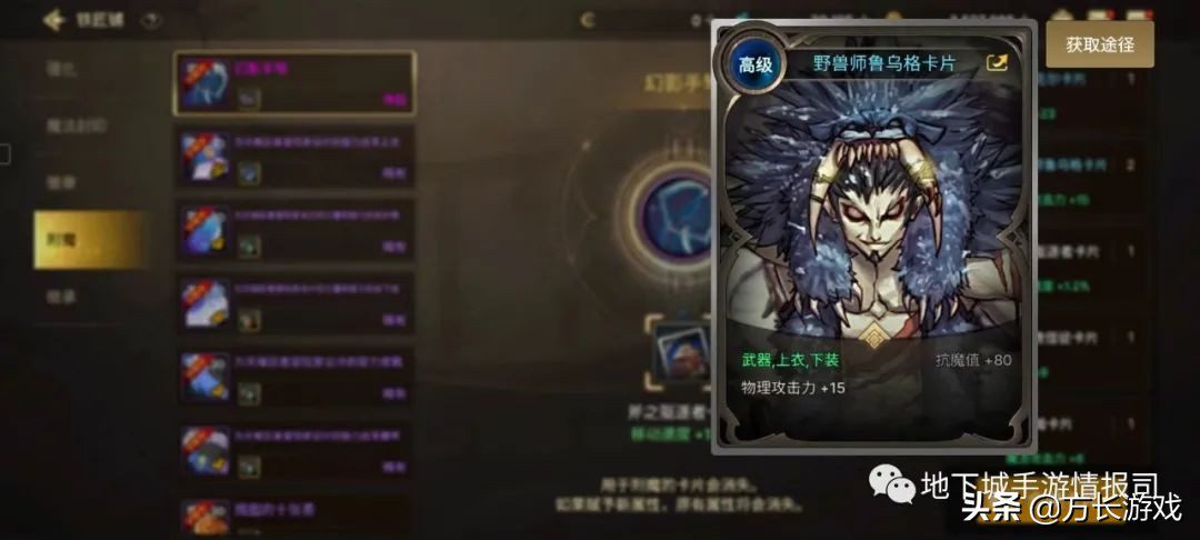 dnf狂战士徽章镶嵌什么?dnf狂战士每个部位徽章打造