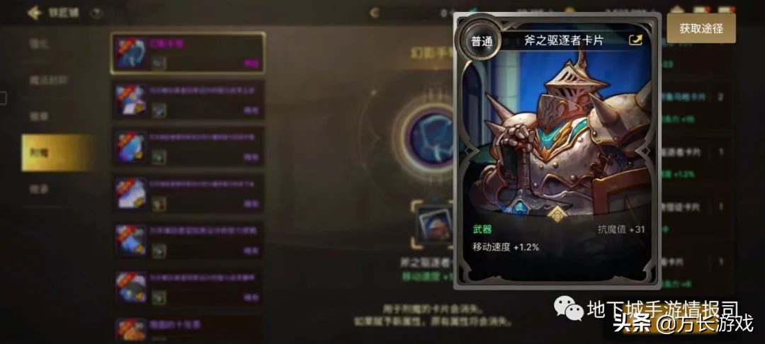 dnf狂战士徽章镶嵌什么?dnf狂战士每个部位徽章打造