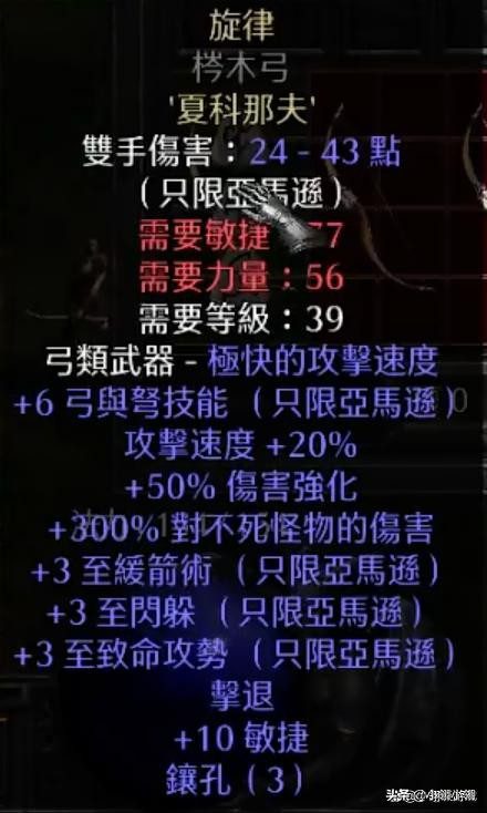 暗黑2元素弓马玩法攻略,暗黑2弓马详细攻略