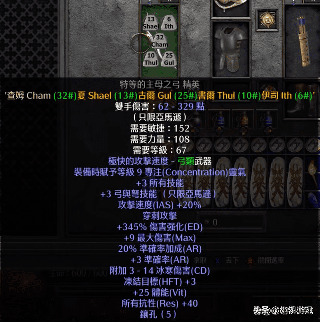暗黑2元素弓马玩法攻略,暗黑2弓马详细攻略