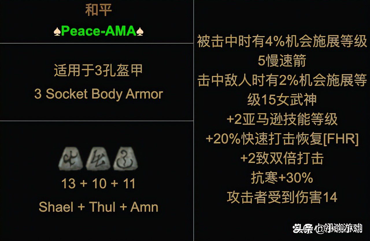 暗黑2元素弓马玩法攻略,暗黑2弓马详细攻略