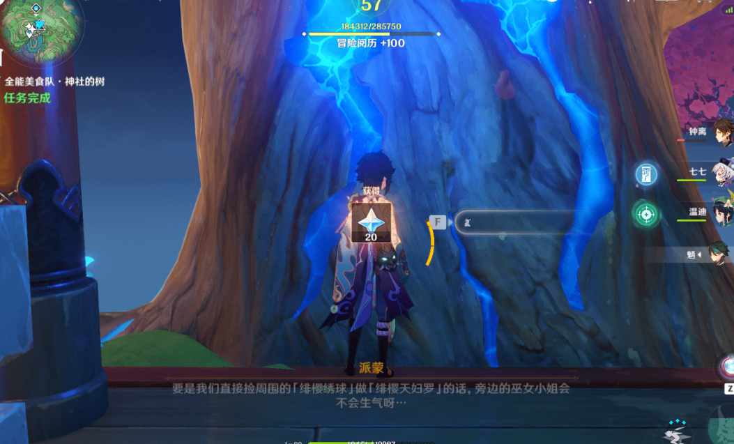 原神稻妻有什么世界任务?原神稻妻系列世界任务攻略