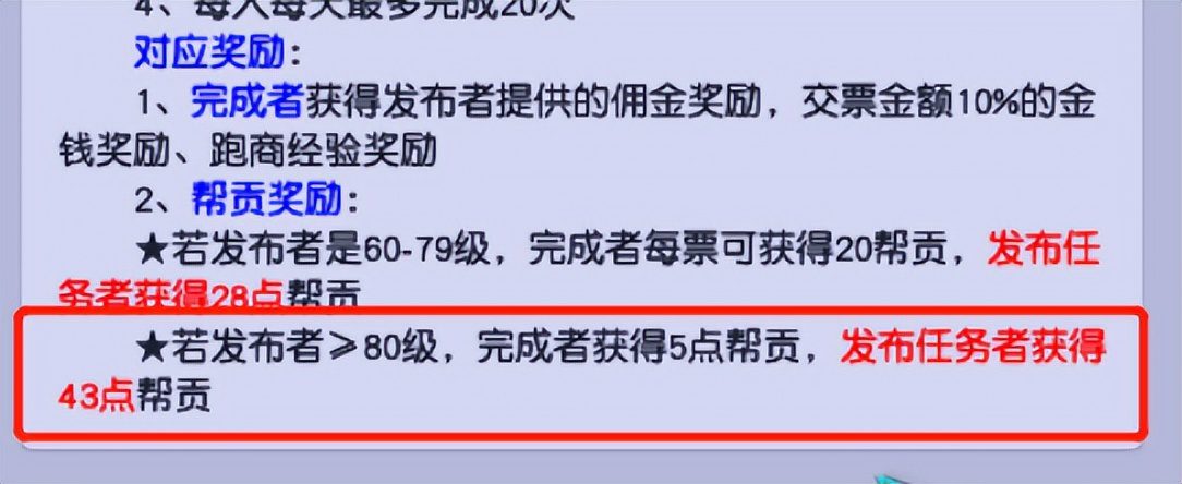 2023梦幻跑商攻略线路,梦幻跑商地点和商品价格表