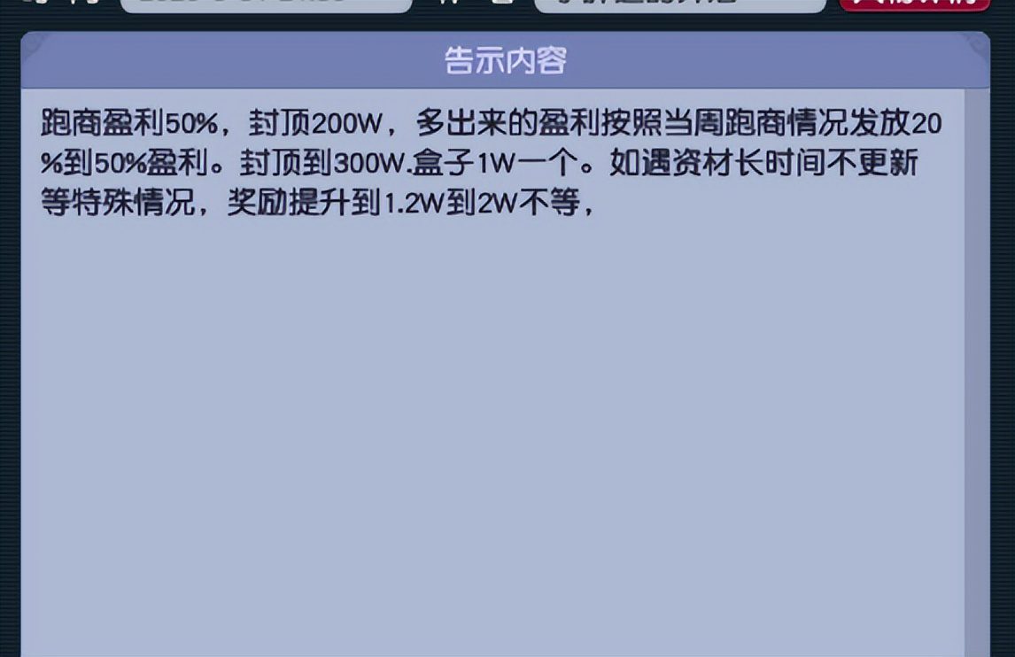 2023梦幻跑商攻略线路,梦幻跑商地点和商品价格表