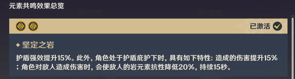 原神岩主用什么圣遗物?岩主圣遗物四星武器搭配