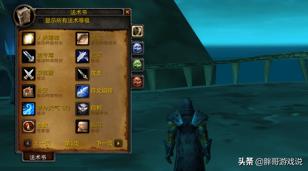 wlk牧师pvp种族选择,pvp牧师哪个种族好?