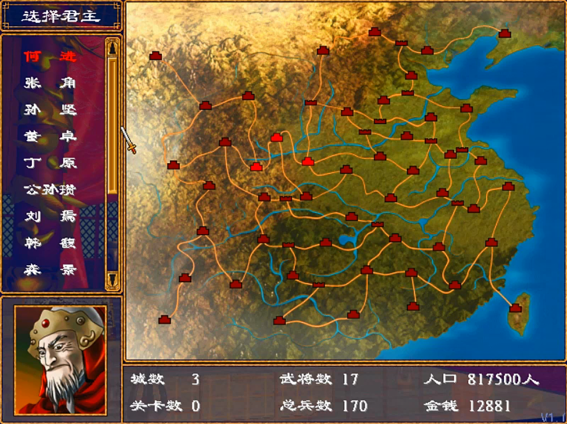 三国群英传2武将组合排名,三国群英传2武将组合技大全