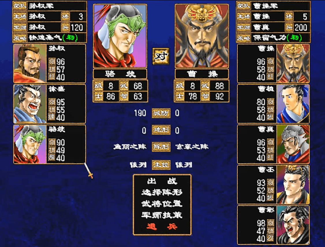 三国群英传2武将组合排名,三国群英传2武将组合技大全