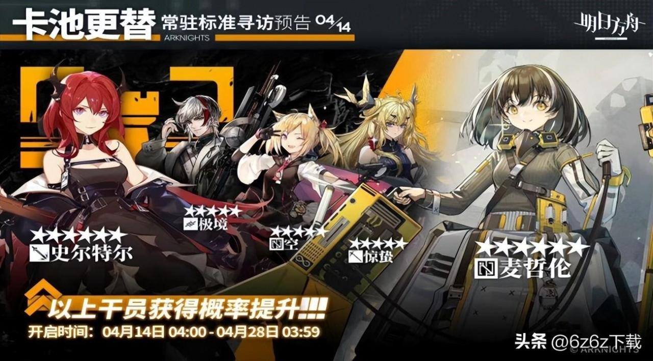 明日方舟信赖加成上限,明日方舟怎么快速增加信赖值?
