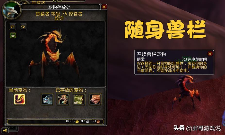 魔兽世界9.2猎人宠物排名,魔兽世界猎人强力稀有宠物推荐