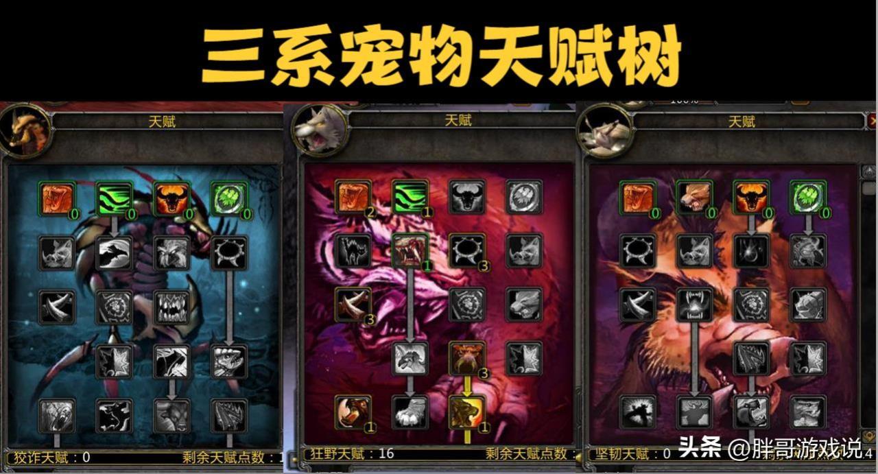 魔兽世界9.2猎人宠物排名,魔兽世界猎人强力稀有宠物推荐