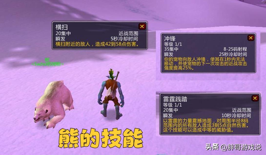 魔兽世界9.2猎人宠物排名,魔兽世界猎人强力稀有宠物推荐