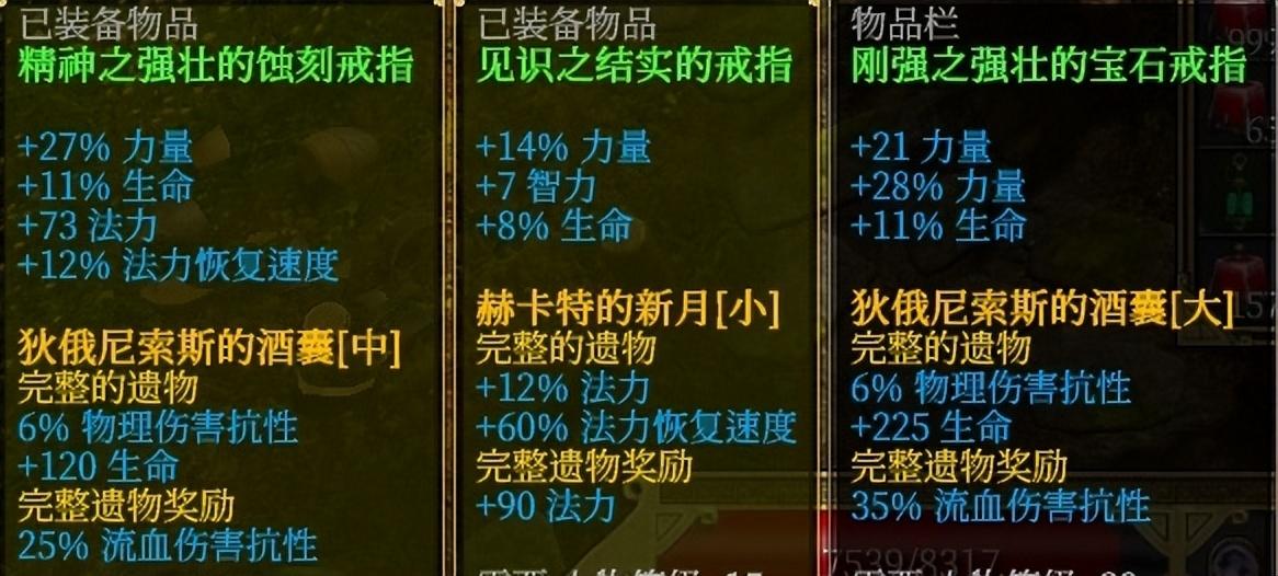 泰坦之旅最强输出职业,泰坦之旅近战最暴力的攻略