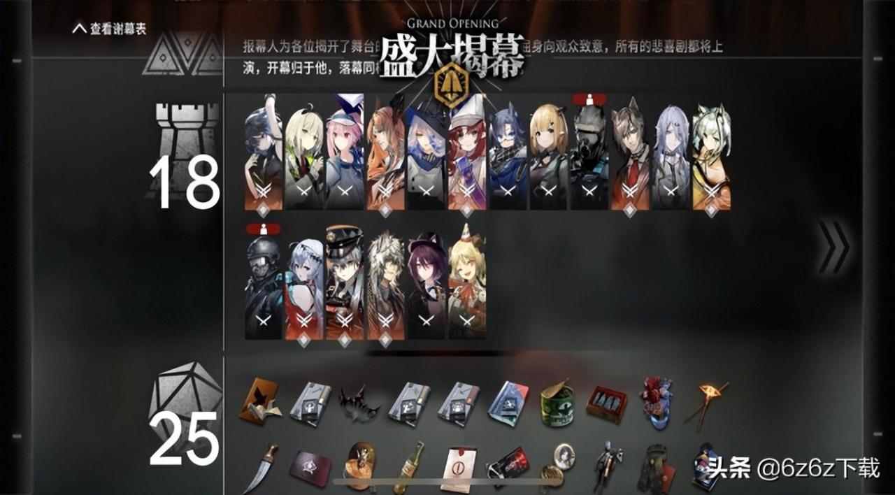 明日方舟六星干员推荐,明日方舟六星干员谁最厉害?