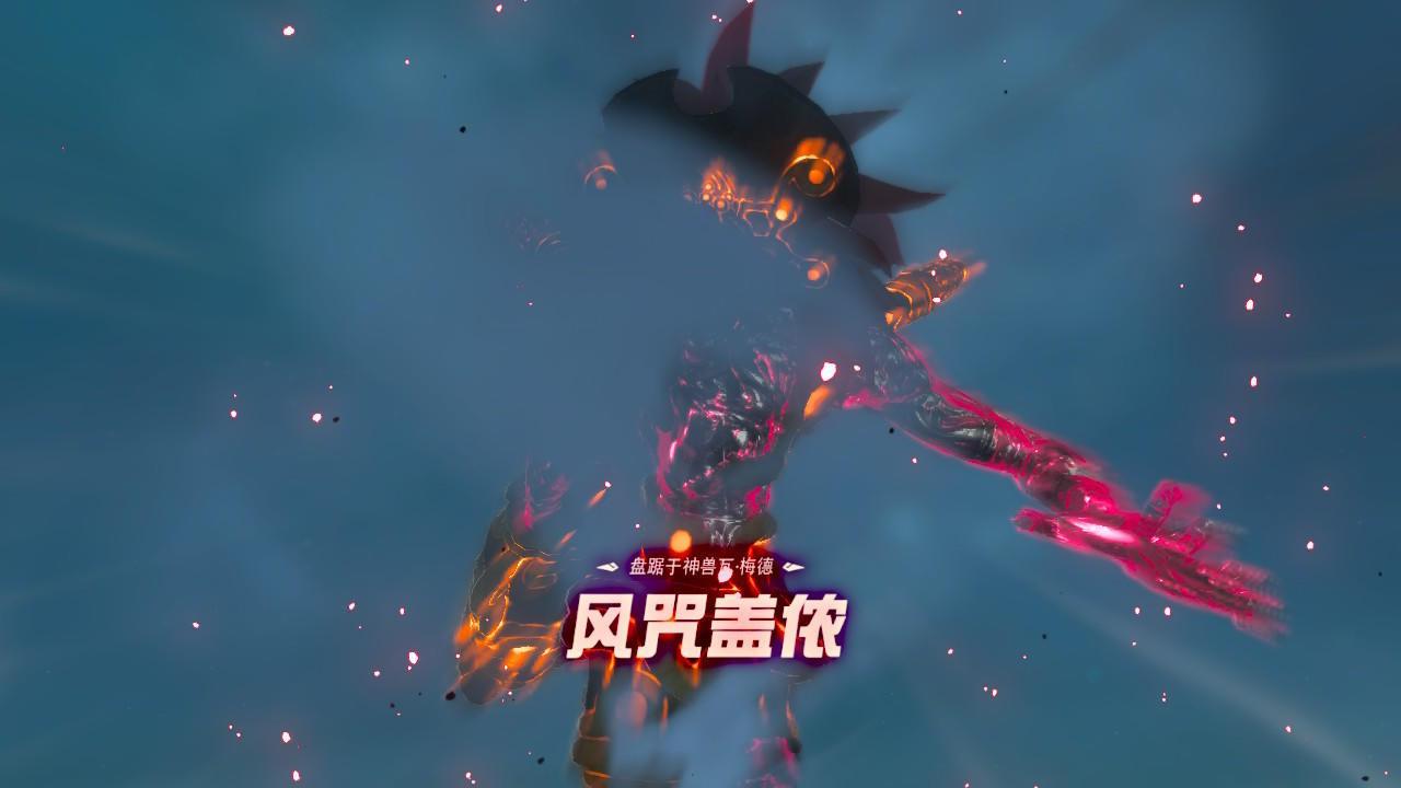 塞尔达风之神兽攻略,塞尔达旷野之息风之神兽全收集流程