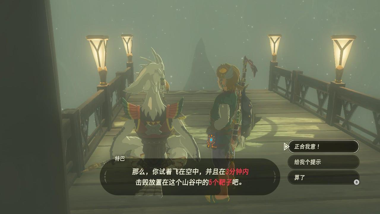 塞尔达风之神兽攻略,塞尔达旷野之息风之神兽全收集流程