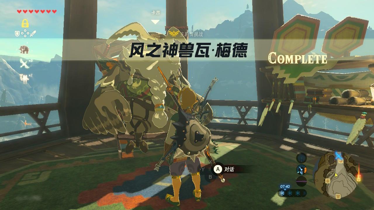 塞尔达风之神兽攻略,塞尔达旷野之息风之神兽全收集流程