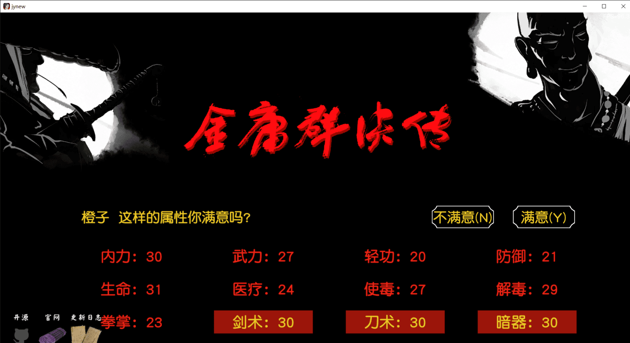 金庸群侠传3最强攻略,金庸群侠传3全流程图文攻略