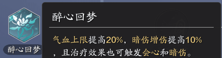 天刀属性基础知识2023，天涯明月刀输出属性选择及培养