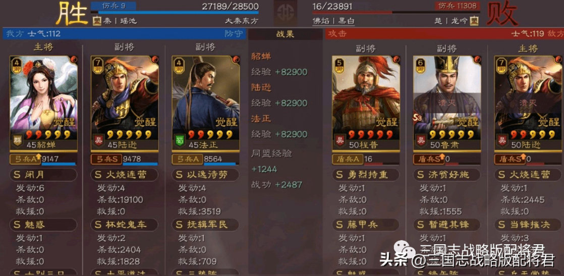 三国志貂蝉T0阵容选择,三国志战略版貂蝉法正黑科技阵容