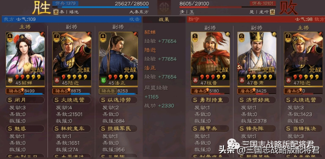 三国志貂蝉T0阵容选择,三国志战略版貂蝉法正黑科技阵容