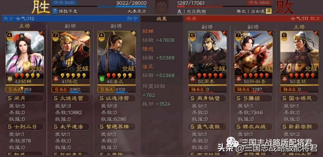 三国志貂蝉T0阵容选择,三国志战略版貂蝉法正黑科技阵容