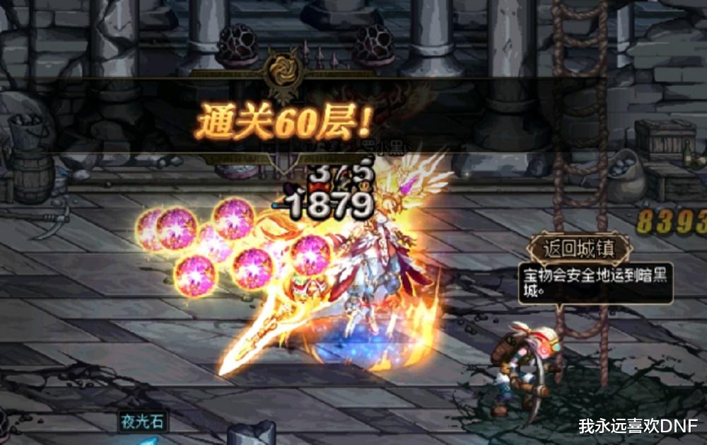 dnf神之真谛称号爆率,dnf神之真谛称号有什么属性?