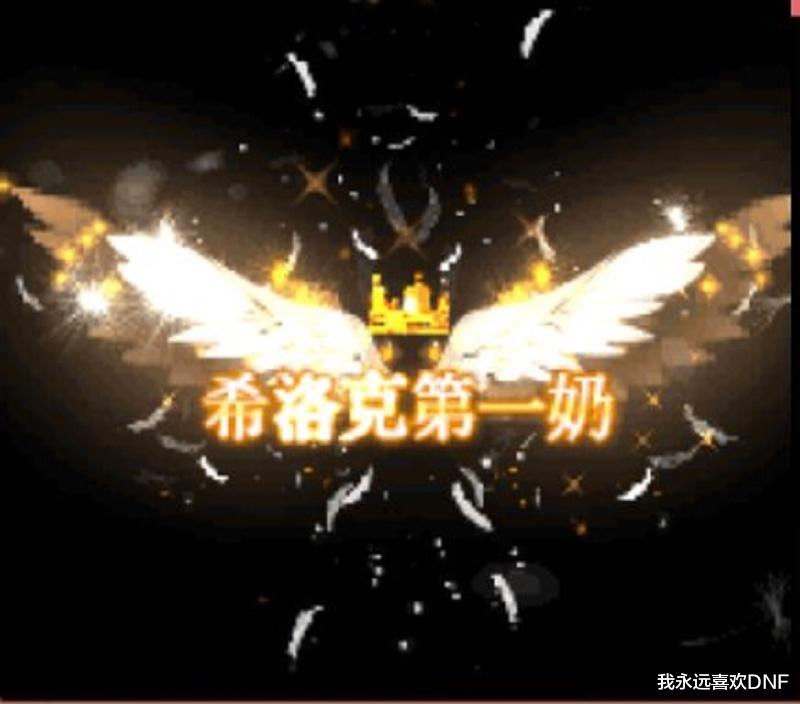 dnf神之真谛称号爆率,dnf神之真谛称号有什么属性?
