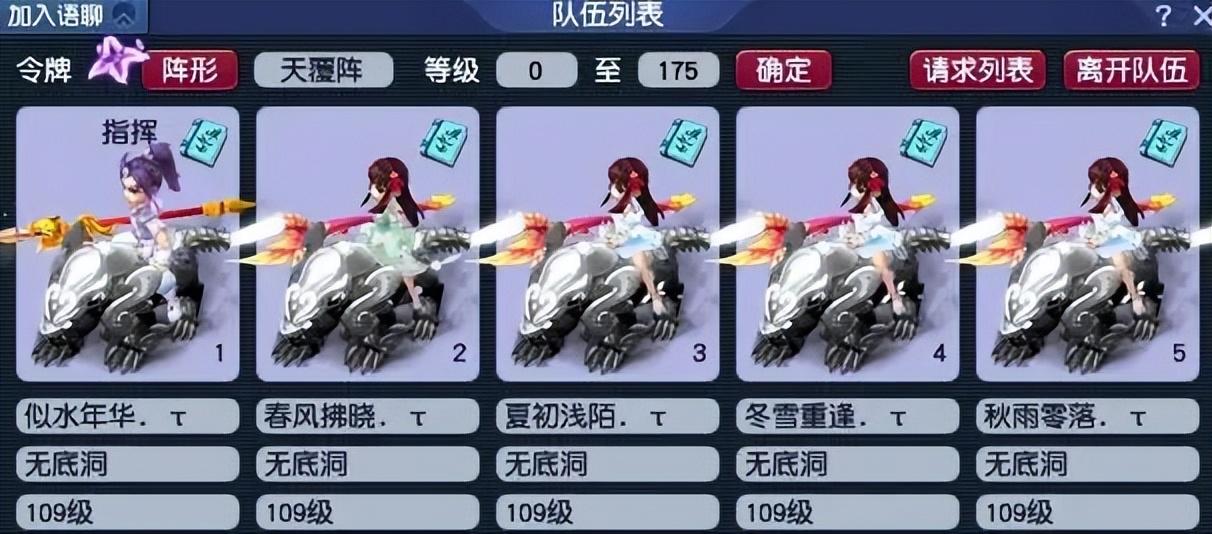 梦幻西游新区无底洞五开攻略,109五开无底洞平民玩法教学