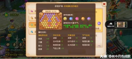 梦幻西游手游方寸加点和宝石搭配,梦幻西游手游最强方寸攻略