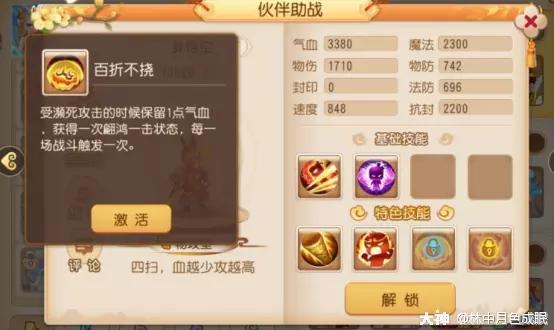 梦幻西游手游方寸加点和宝石搭配,梦幻西游手游最强方寸攻略