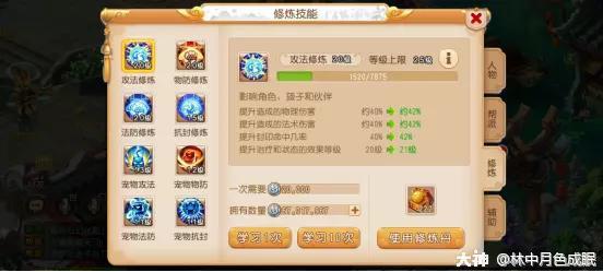 梦幻西游手游方寸加点和宝石搭配,梦幻西游手游最强方寸攻略