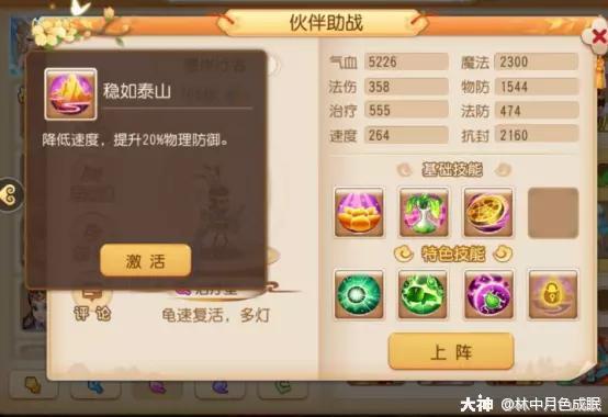 梦幻西游手游方寸加点和宝石搭配,梦幻西游手游最强方寸攻略