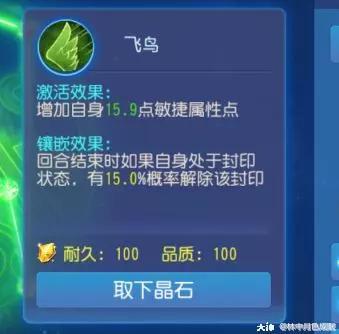 梦幻西游手游方寸加点和宝石搭配,梦幻西游手游最强方寸攻略