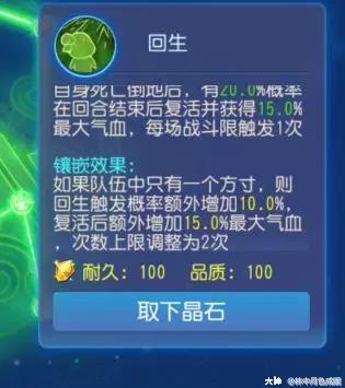 梦幻西游手游方寸加点和宝石搭配,梦幻西游手游最强方寸攻略