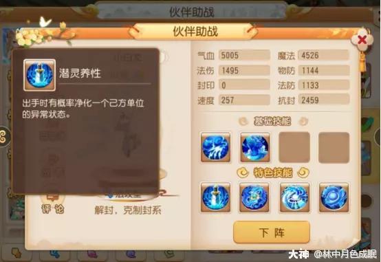 梦幻西游手游方寸加点和宝石搭配,梦幻西游手游最强方寸攻略