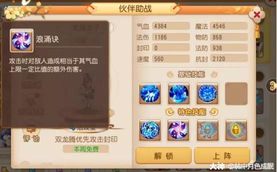 梦幻西游手游方寸加点和宝石搭配,梦幻西游手游最强方寸攻略
