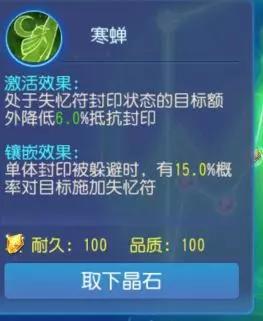 梦幻西游手游方寸加点和宝石搭配,梦幻西游手游最强方寸攻略