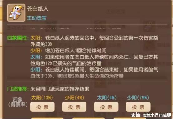 梦幻西游手游方寸加点和宝石搭配,梦幻西游手游最强方寸攻略