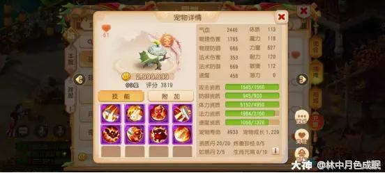 梦幻西游手游方寸加点和宝石搭配,梦幻西游手游最强方寸攻略