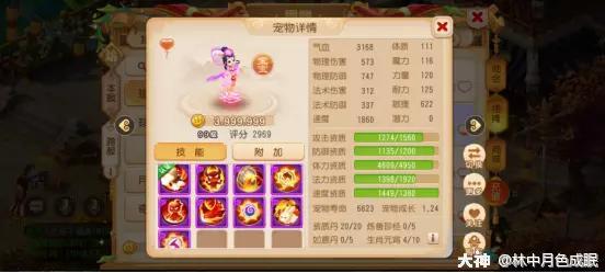 梦幻西游手游方寸加点和宝石搭配,梦幻西游手游最强方寸攻略